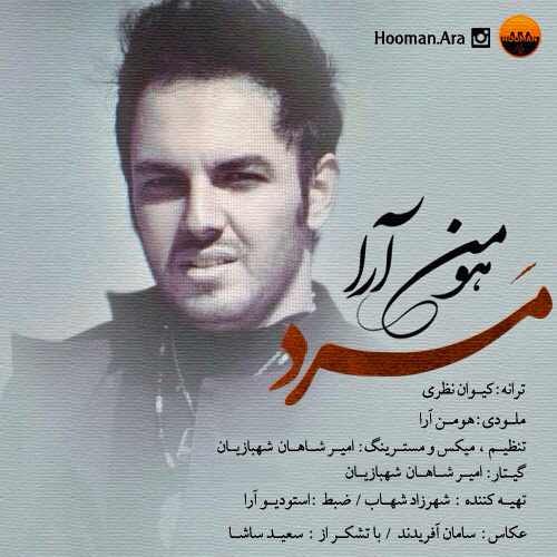 دانلود آهنگ مرد